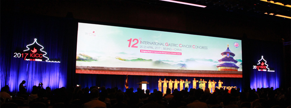 第十二屆國際胃癌大會（IGCC 2017）igcc